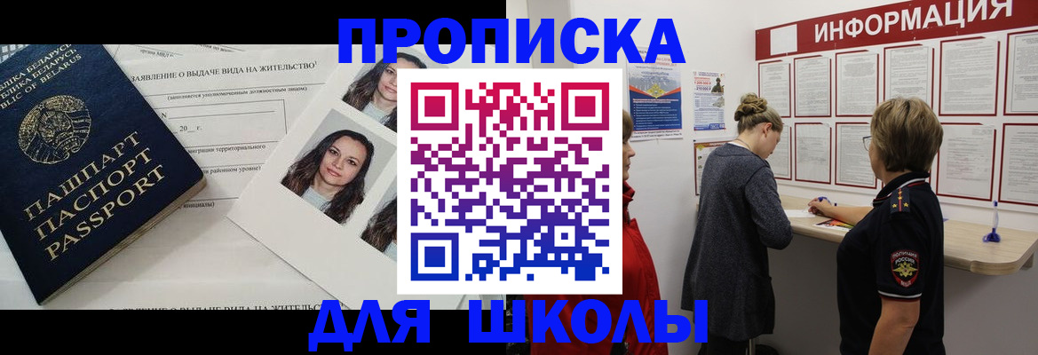 временная регистрация поиск в Пензе