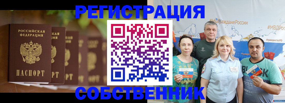 прописка гарантия в Пензе