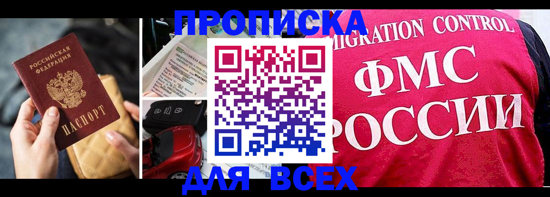 временная регистрация поиск в Пензе