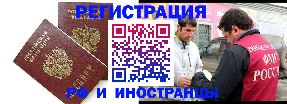 прописка поиск в Пензе