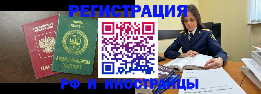 прописка ребенка в Пензе